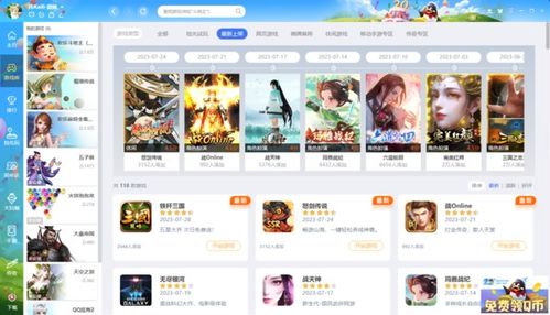 2024腾讯游戏盛宴：最新版热门游戏，精彩不容错过