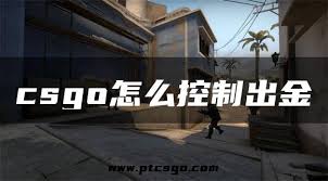 CS:GO开箱出金技巧与策略指南