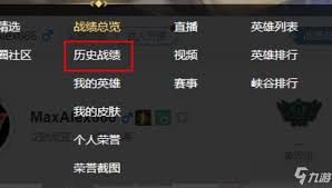一键解锁英雄联盟往年战绩查询全攻略