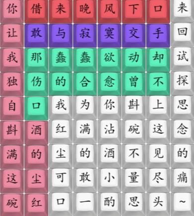 汉字找茬大挑战：王氏嘻哈歌曲通关秘籍全解析