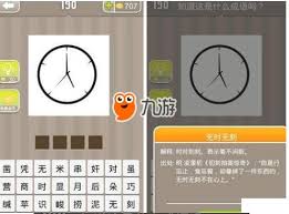 疯狂猜成语同异结合，答案竟是这个
