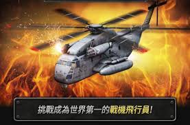 2024年度必玩精选高质量直升飞机游戏大合集
