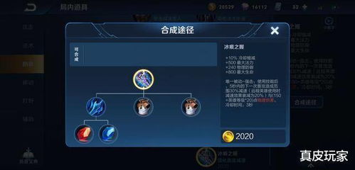王者荣耀：神器传说系列皮肤全解析