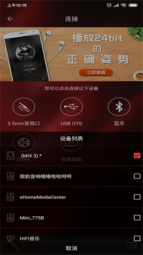 HIFI音乐安卓版