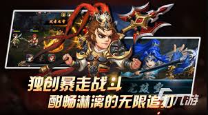 乐不思蜀：傲世三国战役全攻略