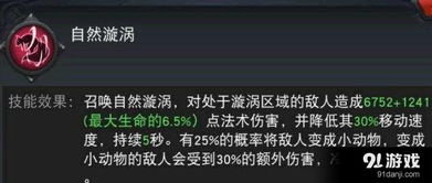 法师在原始传奇中应优先升级哪个技能