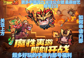 三国吧兄弟：高效技能搭配策略与攻略指南