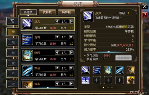 禾吉找出20个字，汉字解密大挑战