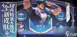 王者荣耀免费获取的皮肤有哪些