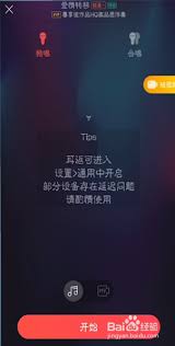 如何将唱吧伴奏下载到本地手机或电脑