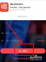 如何将唱吧伴奏下载到本地手机或电脑