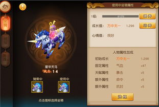 探寻洛克王国小天马捕捉秘籍
