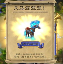 探寻洛克王国小天马捕捉秘籍