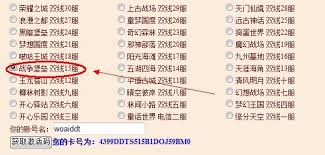 如何领取神话2新手卡？
