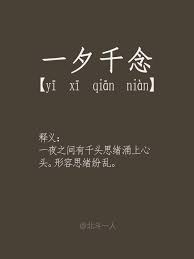 思绪纷飞散落
