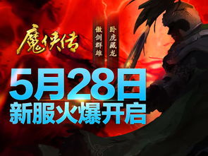 一剑灭天新服14日11时震撼开启，旗开得胜等你来战