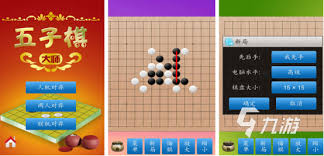 哪些双人五子棋游戏值得一试？2024经典五子棋手游大盘点