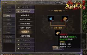 原始传奇：道士必学神技推荐