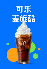 麦乐酷VS麦炫酷：两者究竟有何不同？