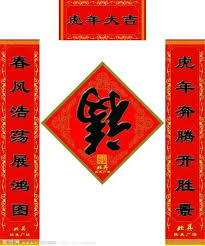 欢乐无限、心随心舞、前后摇曳、妙趣横生!求下联