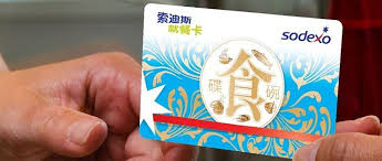 索迪斯卡在上海的适用范围