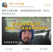 天津顽皮哥终审判决：获刑X年引发社会热议