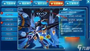 赛尔号游戏中如何获取吉光凤羽称号及其属性介绍