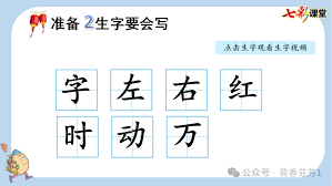 手机爱问：一大二小猜一字