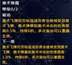 奥术对决：弹幕VS飞弹，哪个才是你的魔法首选？