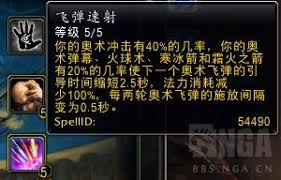 奥术对决：弹幕VS飞弹，哪个才是你的魔法首选？