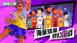 单挑篮球游戏高性价比角色养成攻略