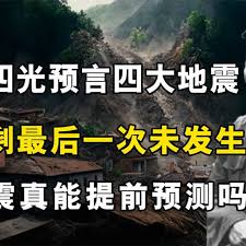 四大地震带中，哪一个尚未发生大地震？