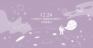 12.24出生的人属于哪个星座？