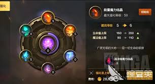 Q&A：如何玩转魔力宝贝复兴？宝石种类及高效合成攻略大