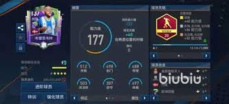 FIFA足球世界：全面解析球员数据库，顶尖球星数据一览无遗