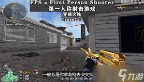 穿越火线的英文名是什么？全面解析Cross Fire游戏英文全称