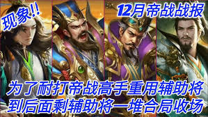 帝国战争：全面战略