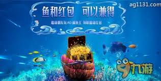 AG捕鱼：玩法多样，乐趣无穷，真的好玩吗？
