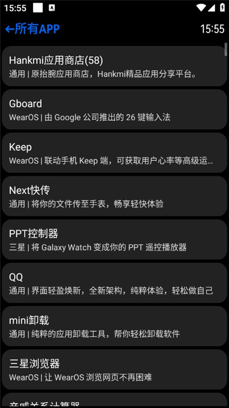 汉克米应用商店纯净版