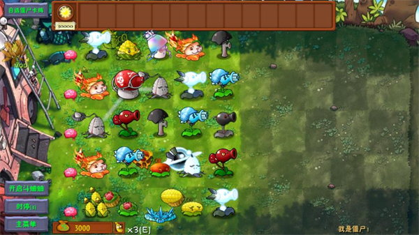 植物大战僵尸3.1融合版存档版