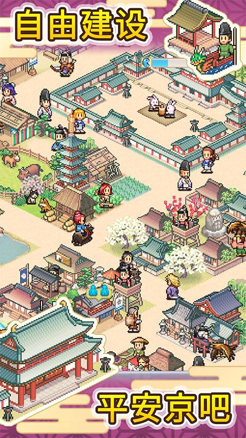 平安古都物语测试版