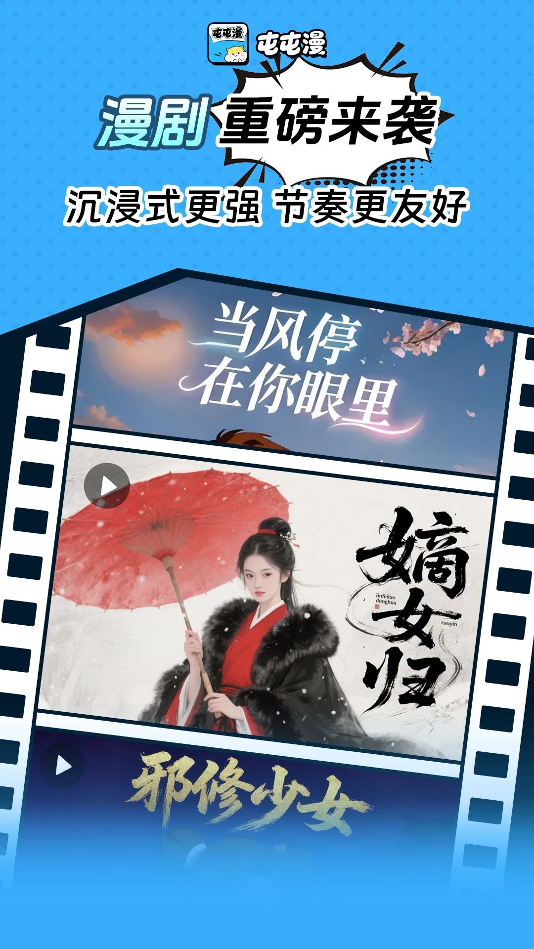 屯屯漫全新版本