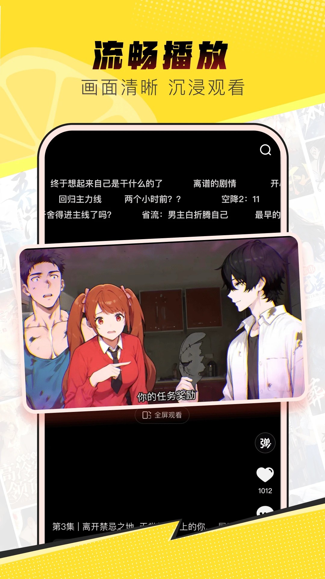 柚漫剧免费正版