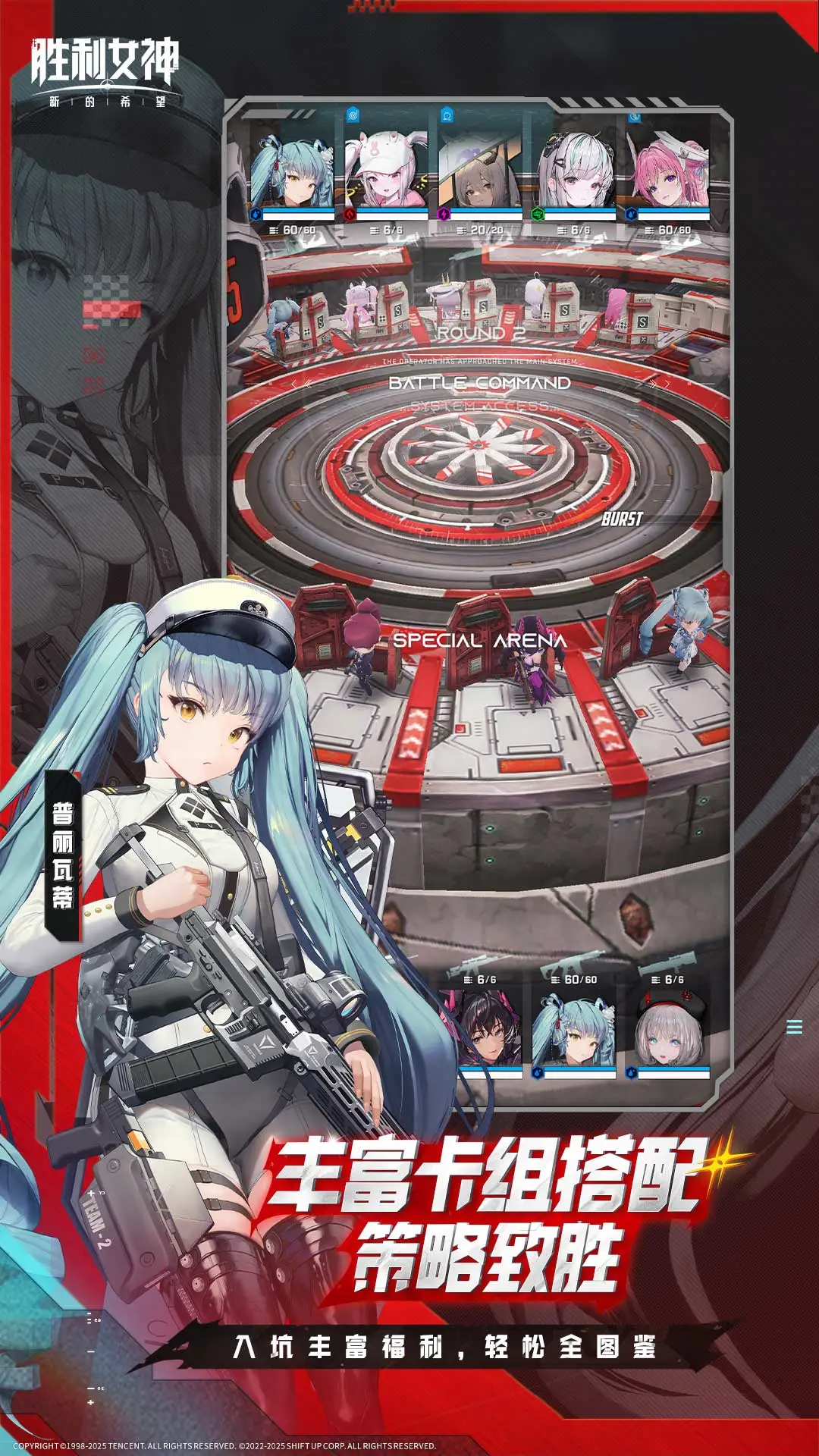 胜利女神nikke免广告版