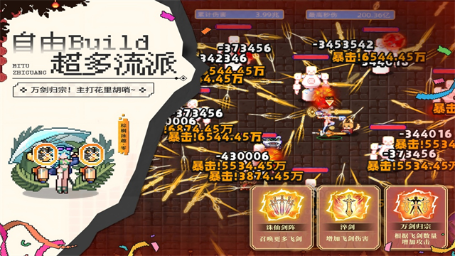 迷途之光像素版测试版