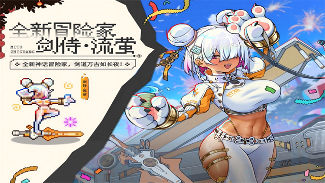 迷途之光像素版高画质版