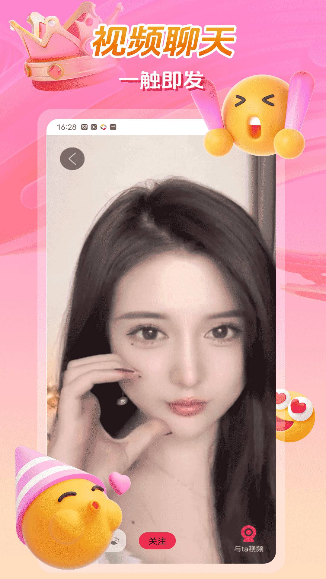 枕恋视频交友老版本