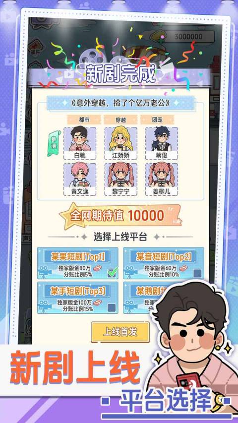 我要拍短剧官方版