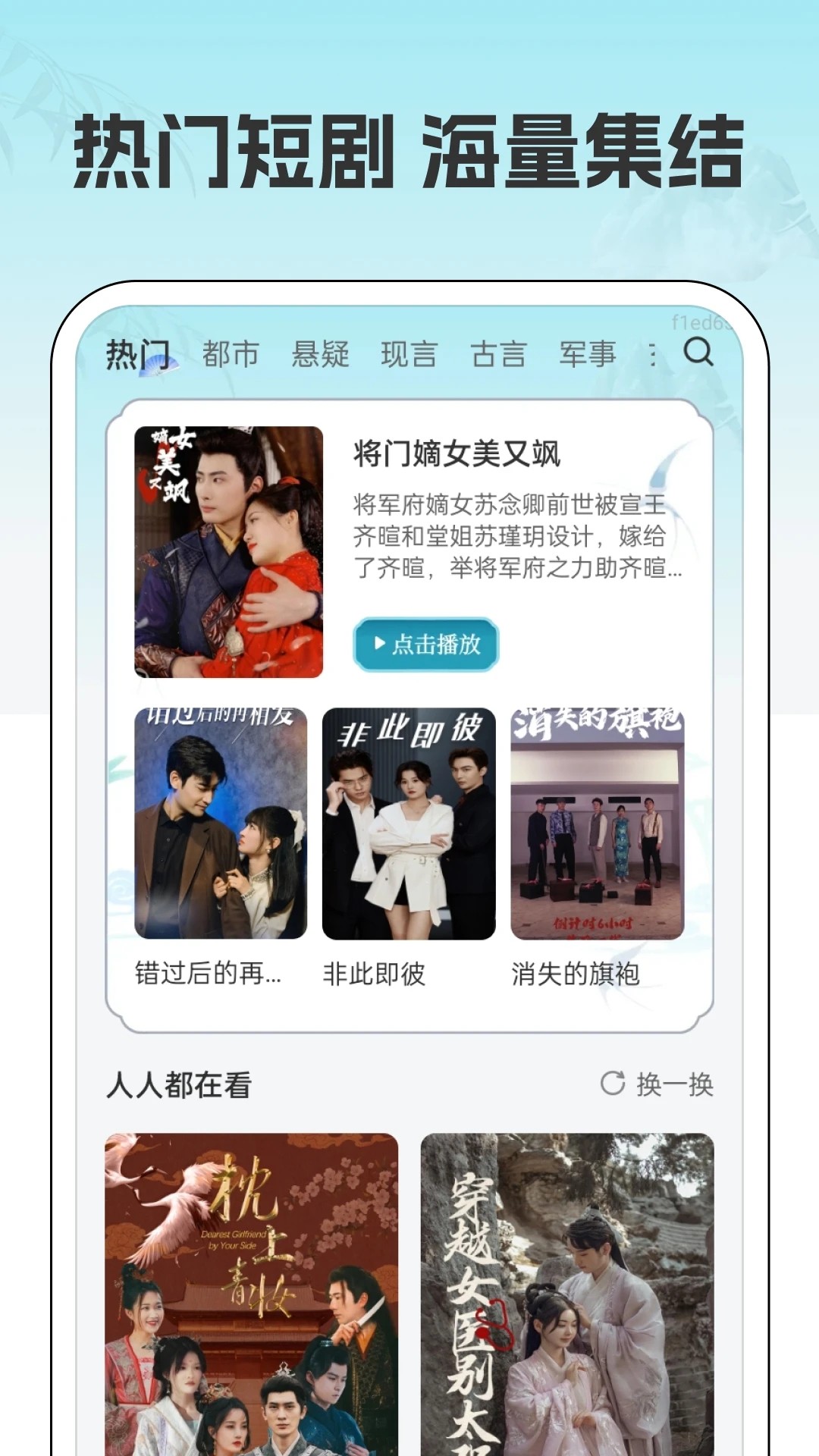 吉速好剧正式版