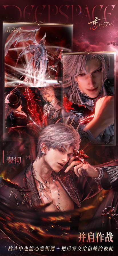 云恋与深空高画质版